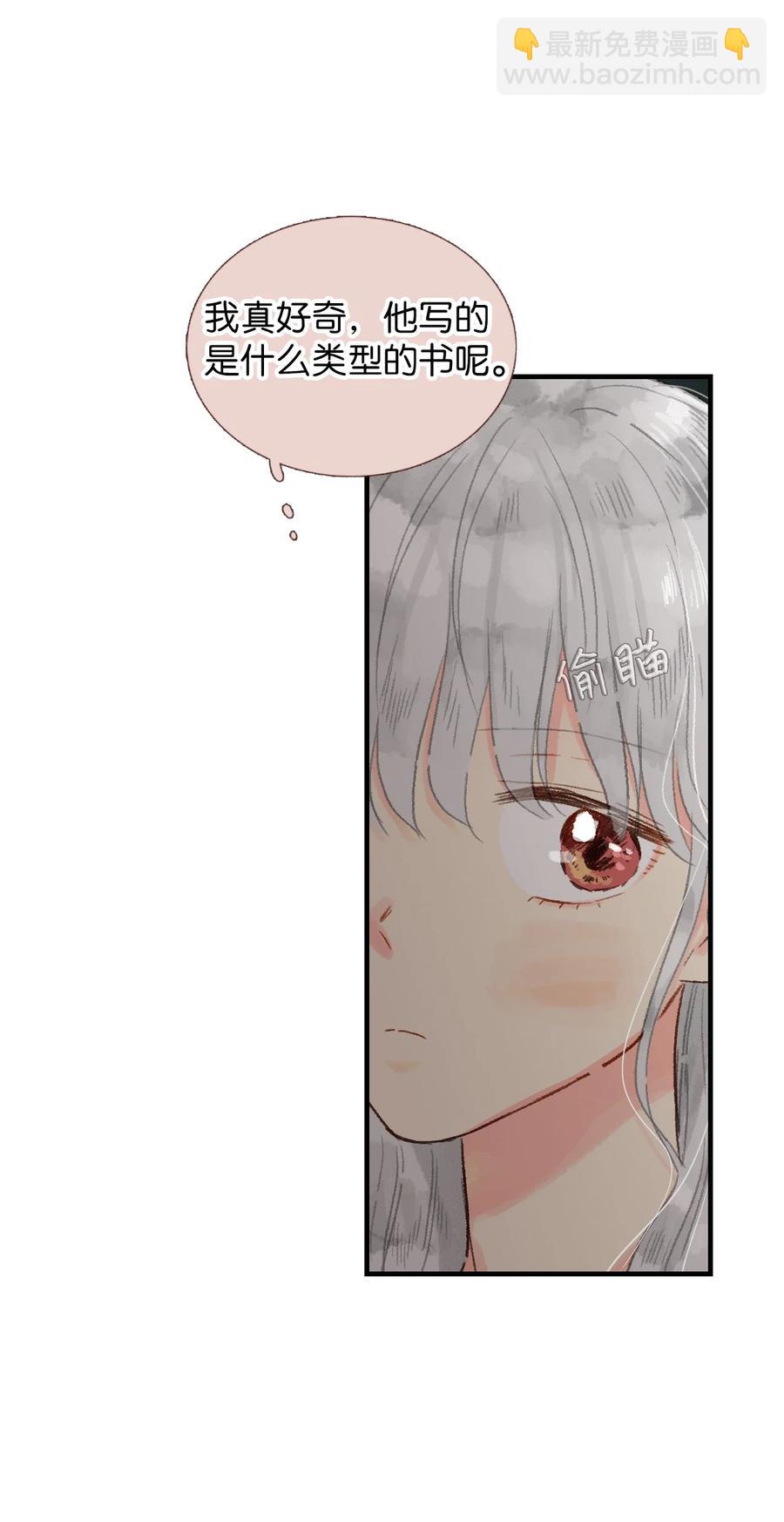 20 护妻行为？？-第21话