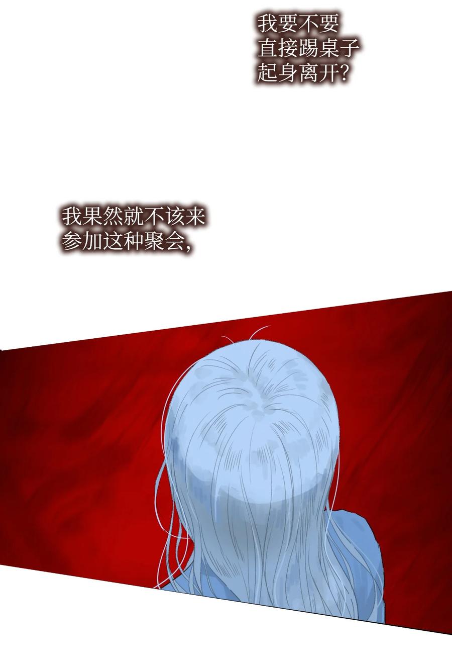 20 护妻行为？？-第21话