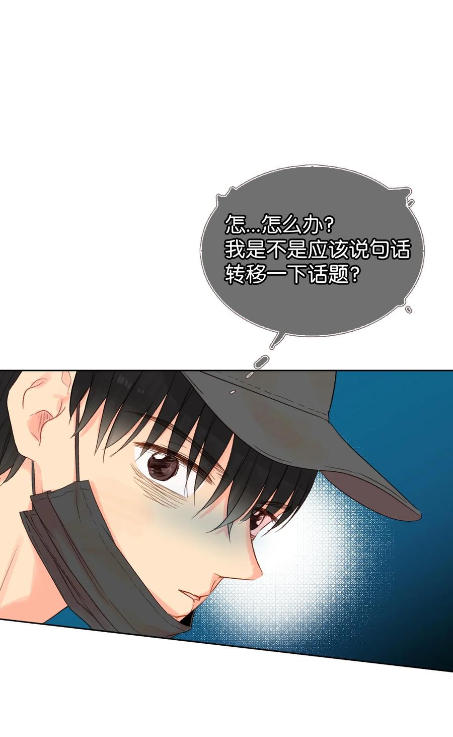 20 护妻行为？？-第21话