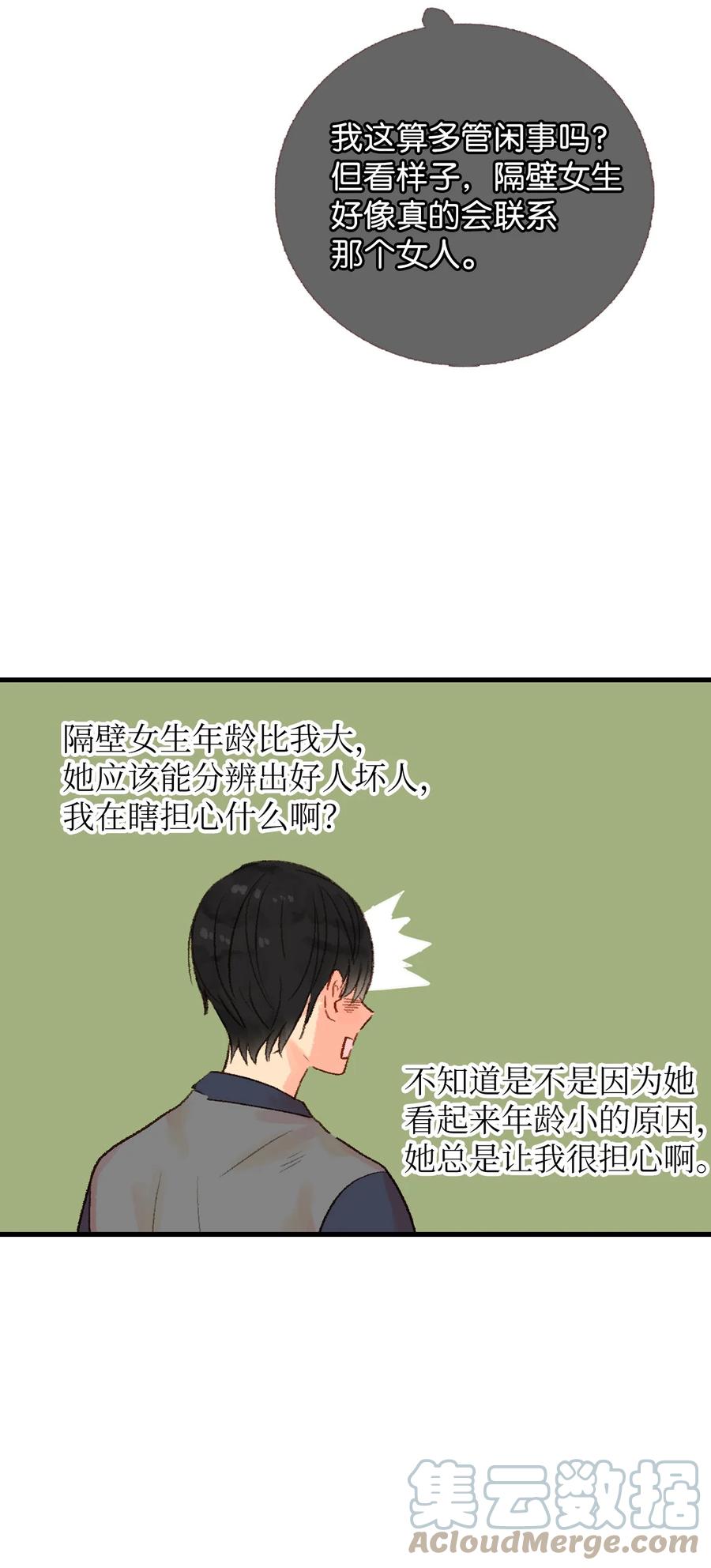 22 来我家吧(1/2)-第23话