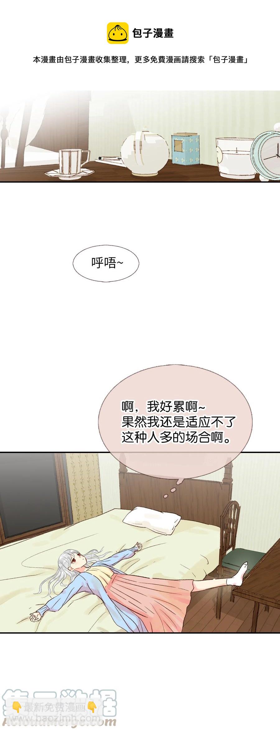 黑色男孩白色女孩 - 22 來我家吧(1/2) - 6