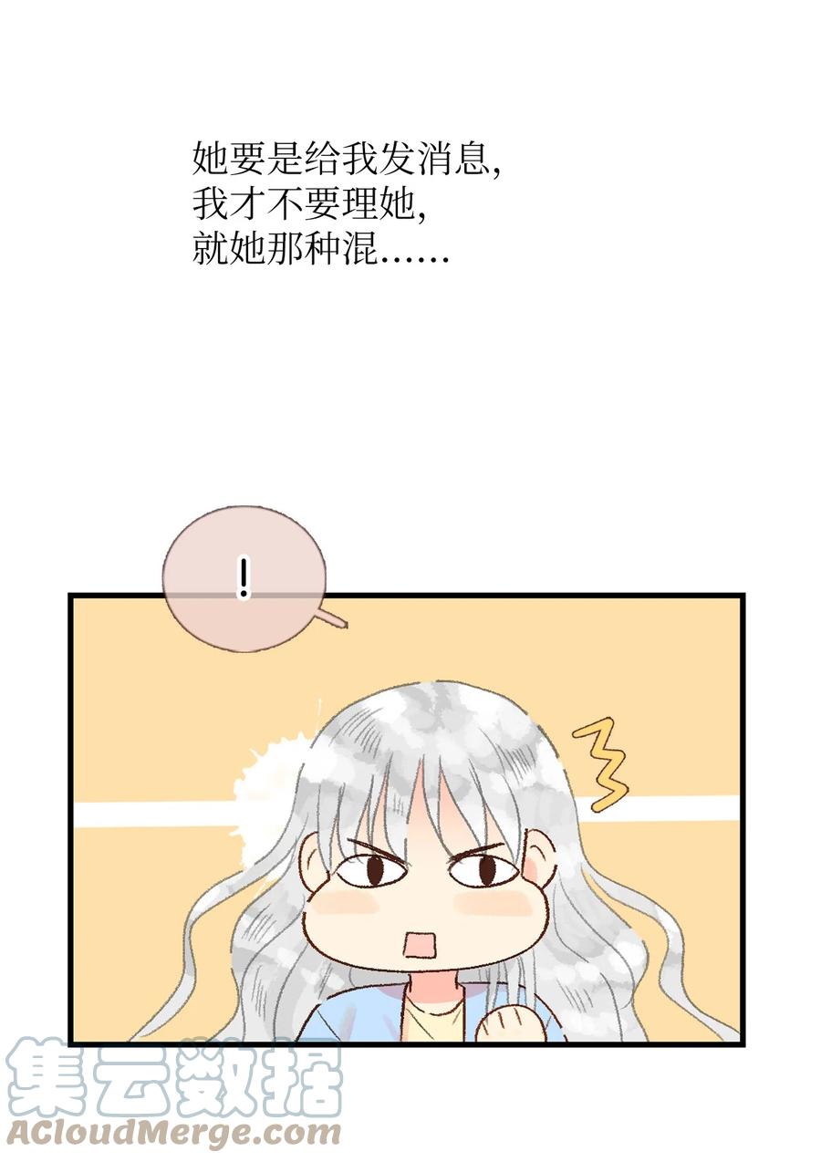 22 来我家吧(1/2)-第23话