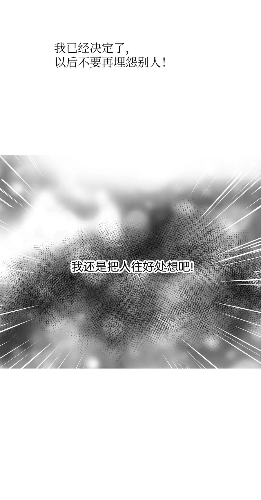 22 来我家吧(1/2)-第23话