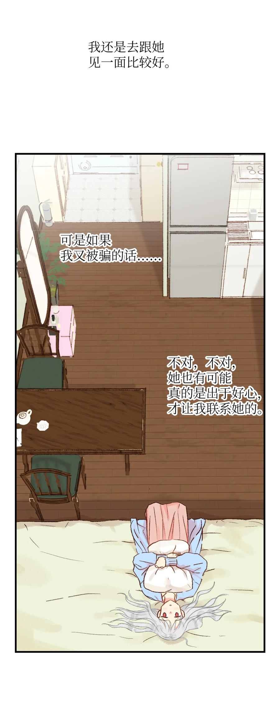 22 来我家吧(1/2)-第23话