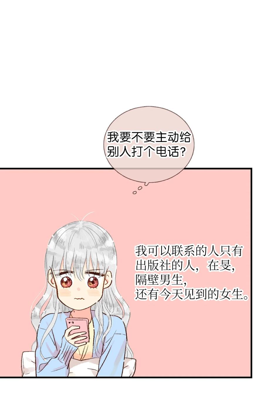 22 来我家吧(1/2)-第23话