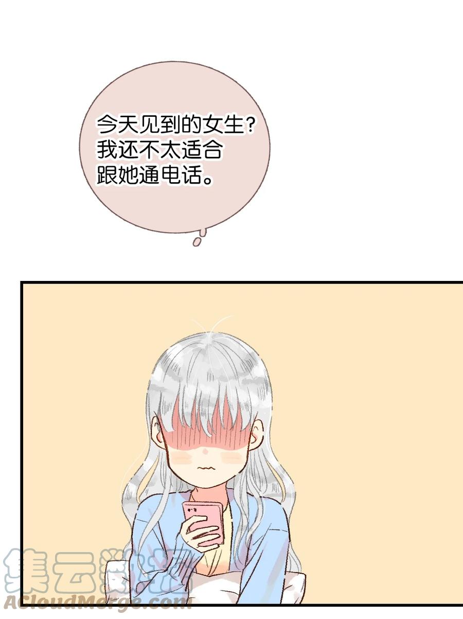 22 来我家吧(1/2)-第23话