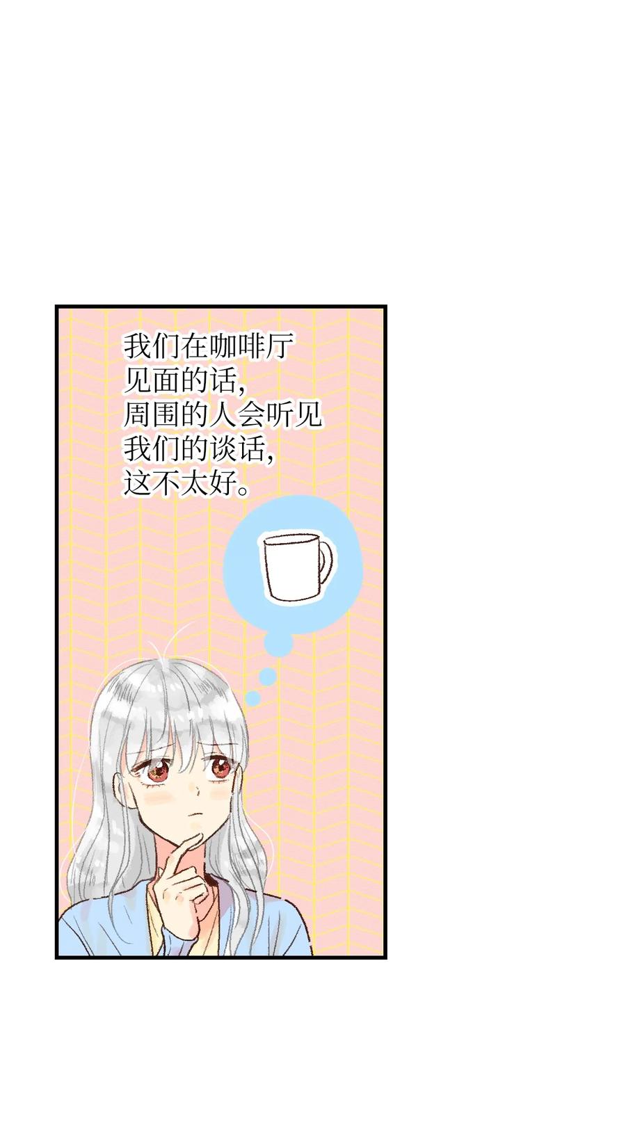 22 来我家吧(1/2)-第23话