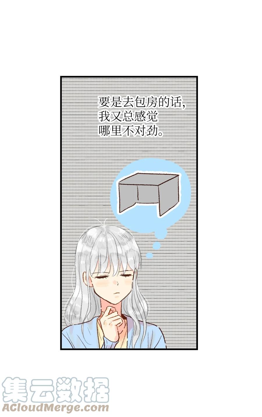 22 来我家吧(1/2)-第23话