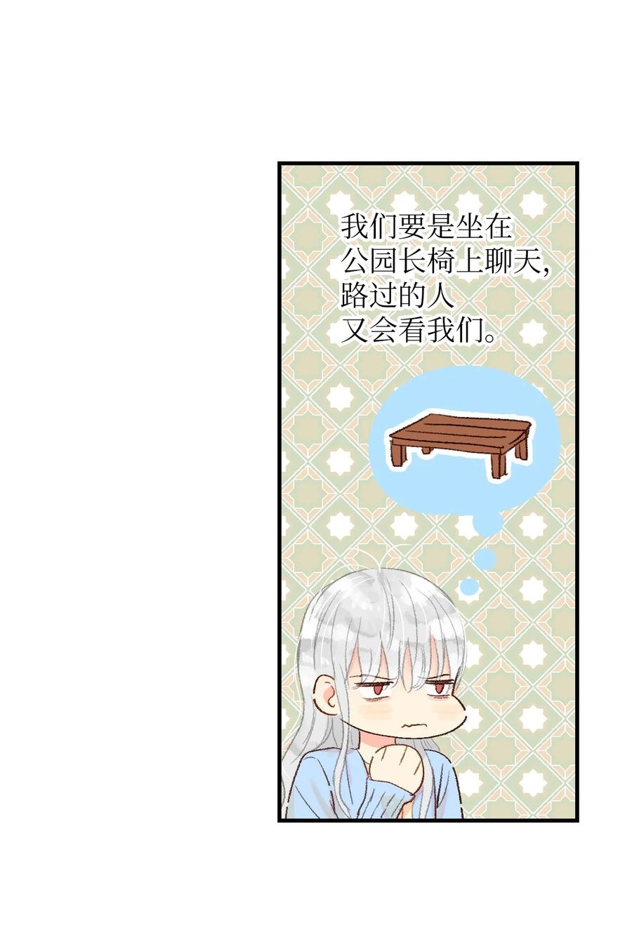 22 来我家吧(1/2)-第23话