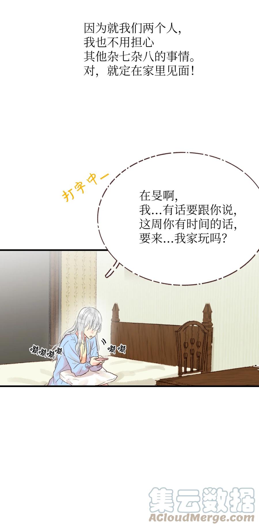 22 来我家吧(1/2)-第23话