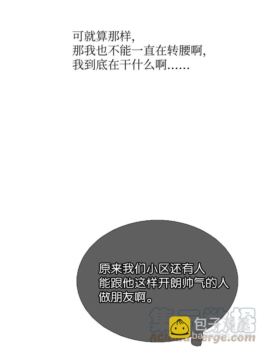 24 进来吧-第25话