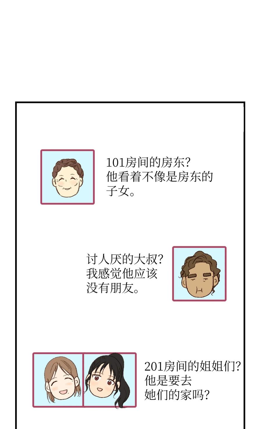 24 进来吧-第25话