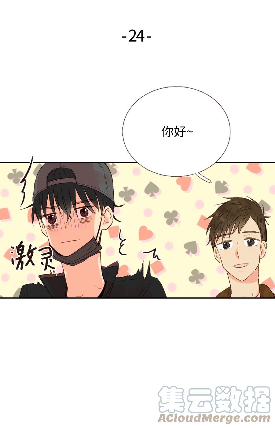 24 进来吧-第25话