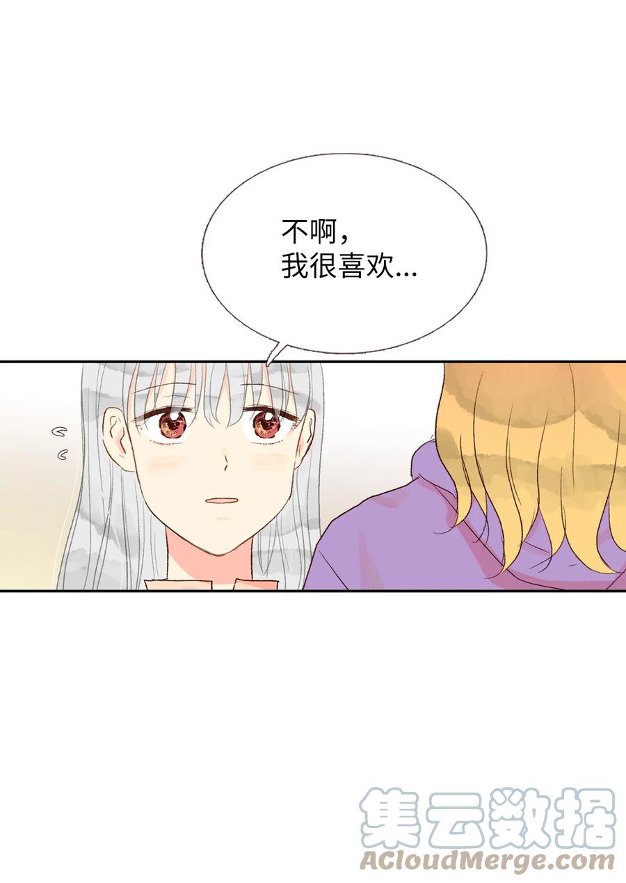 30 改变想法-第31话