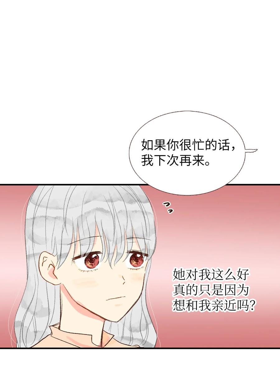 30 改变想法-第31话