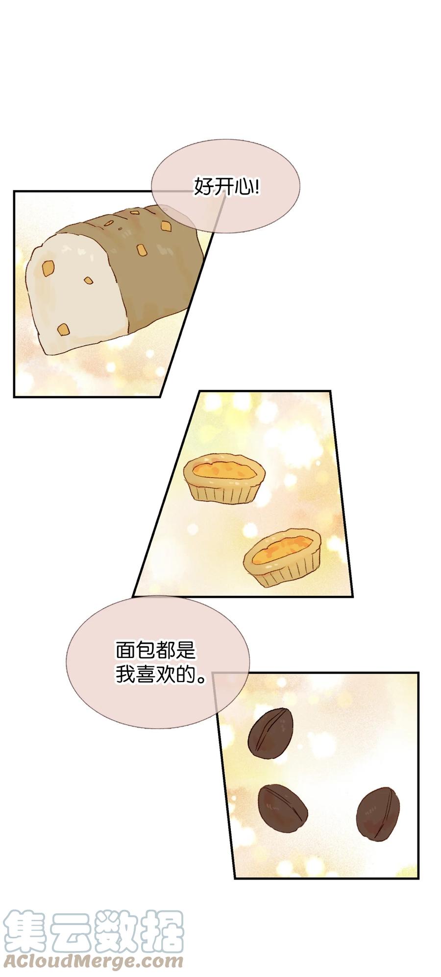 30 改变想法-第31话