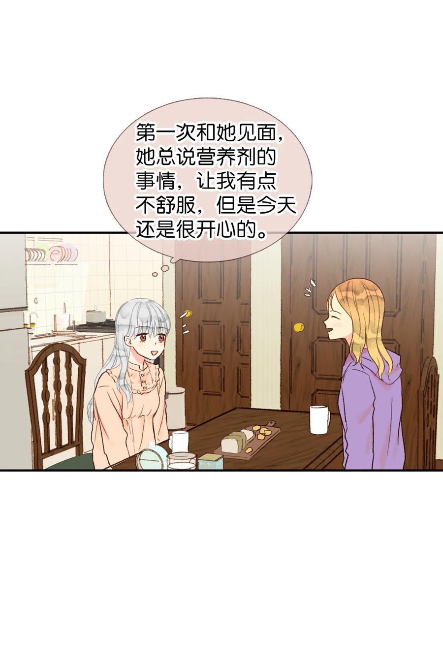 30 改变想法-第31话