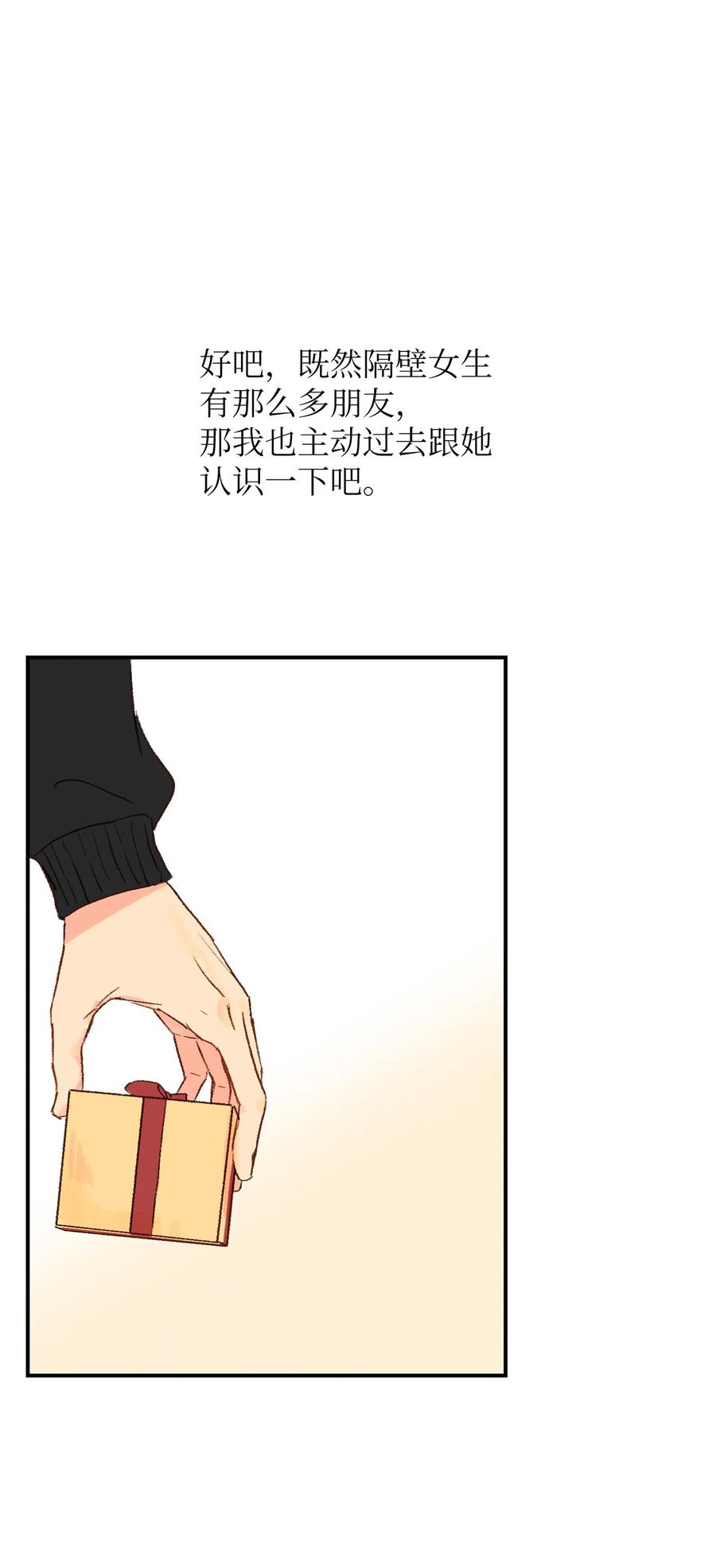 30 改变想法-第31话