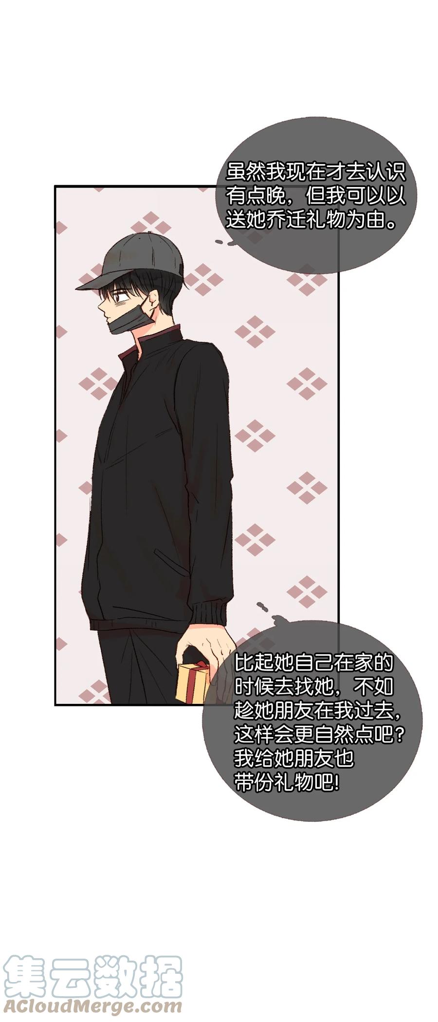 30 改变想法-第31话