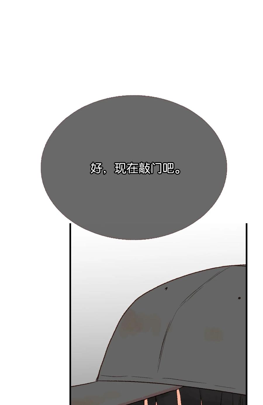 30 改变想法-第31话