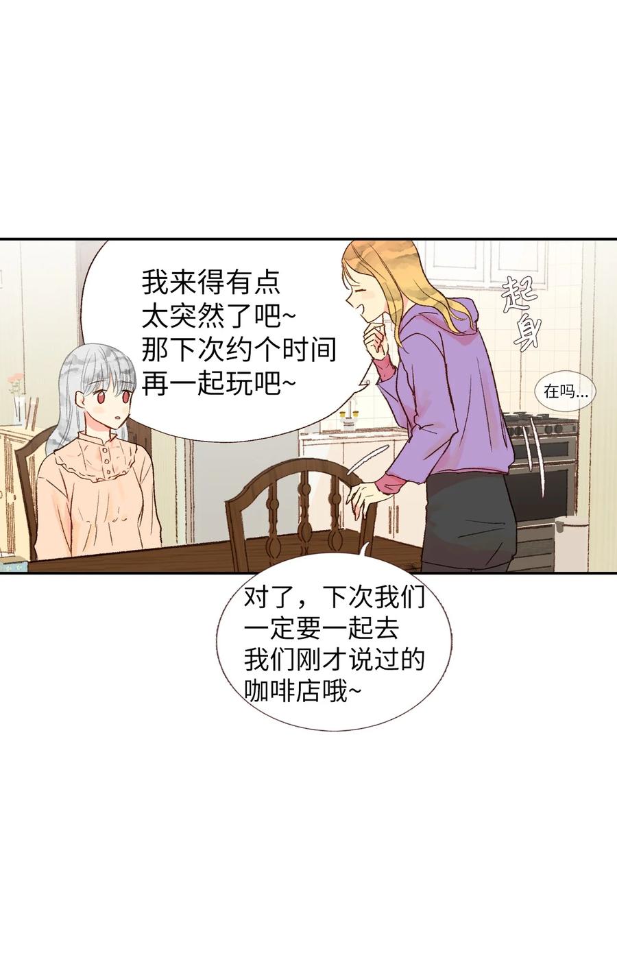 30 改变想法-第31话