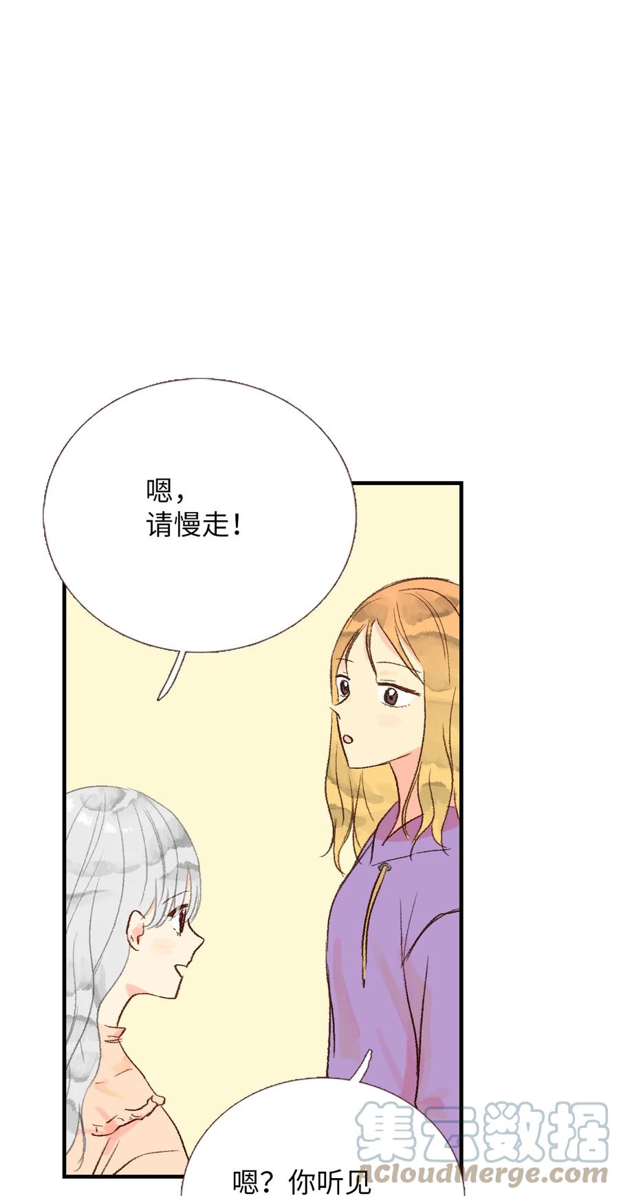 30 改变想法-第31话