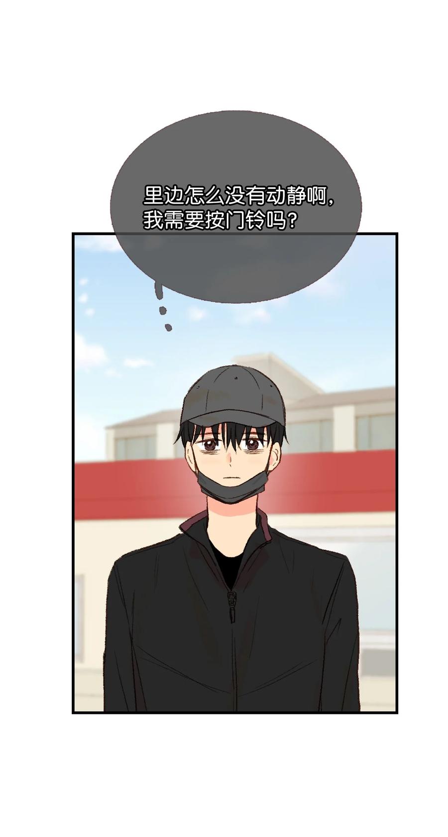 30 改变想法-第31话