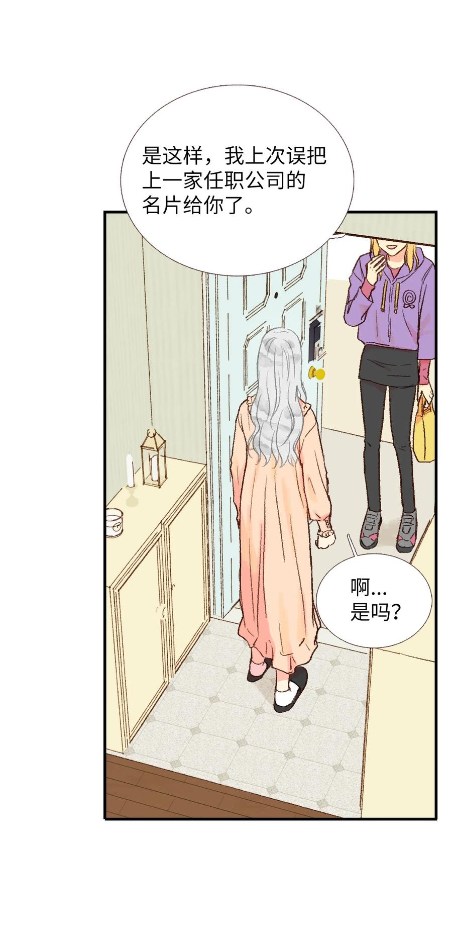 30 改变想法-第31话