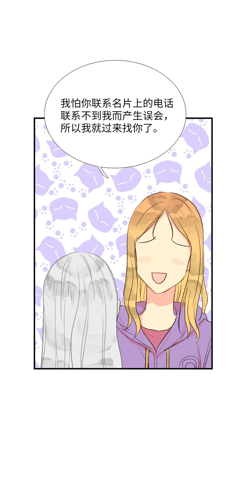 30 改变想法-第31话