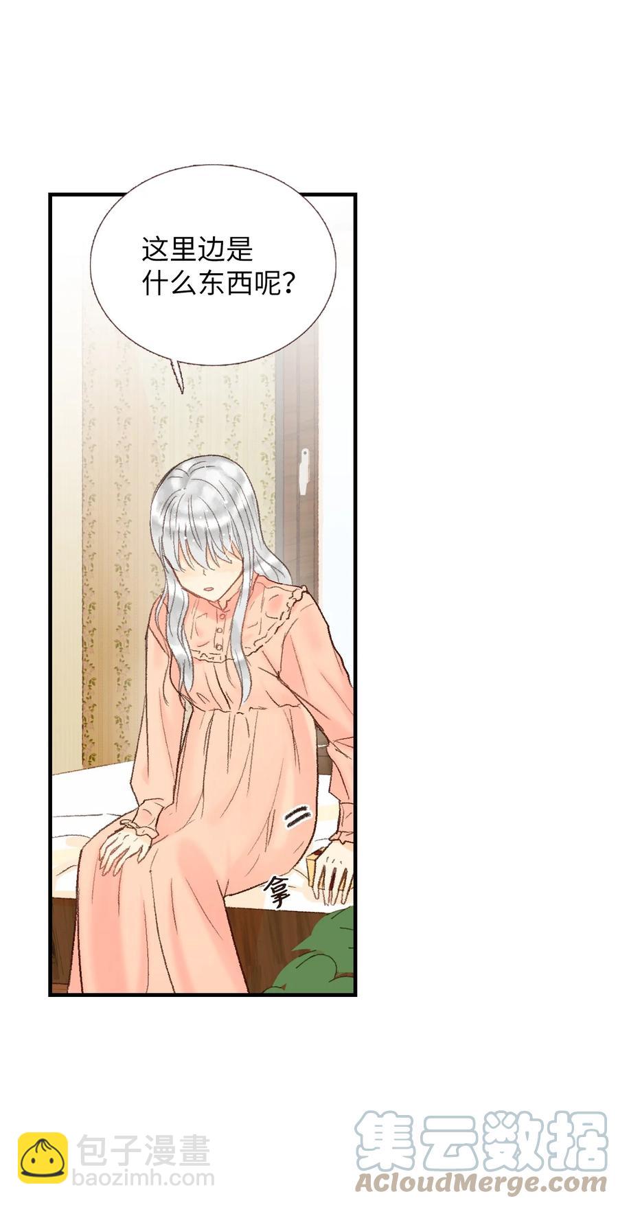 32 小小心意2-第33话