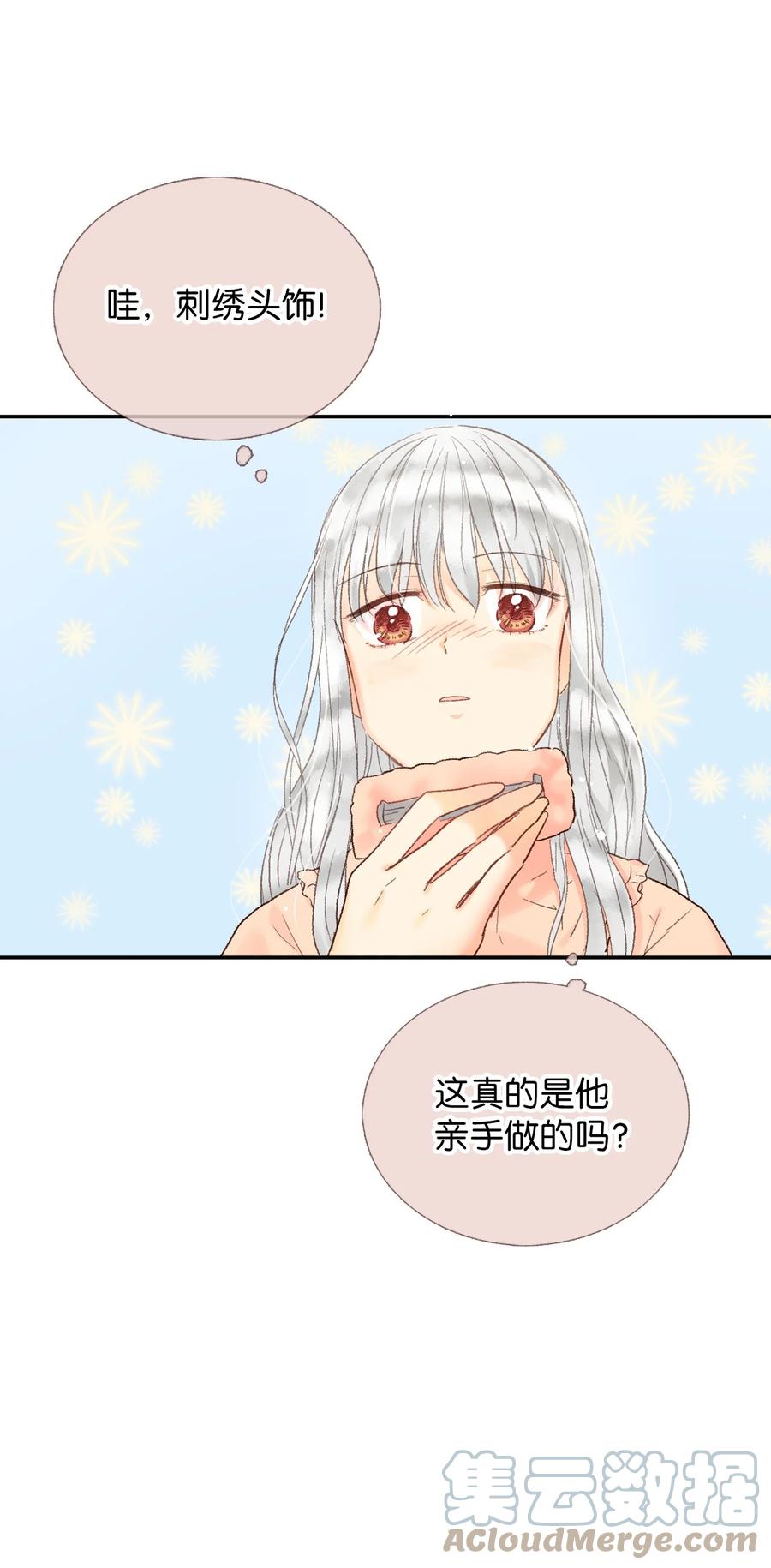 32 小小心意2-第33话