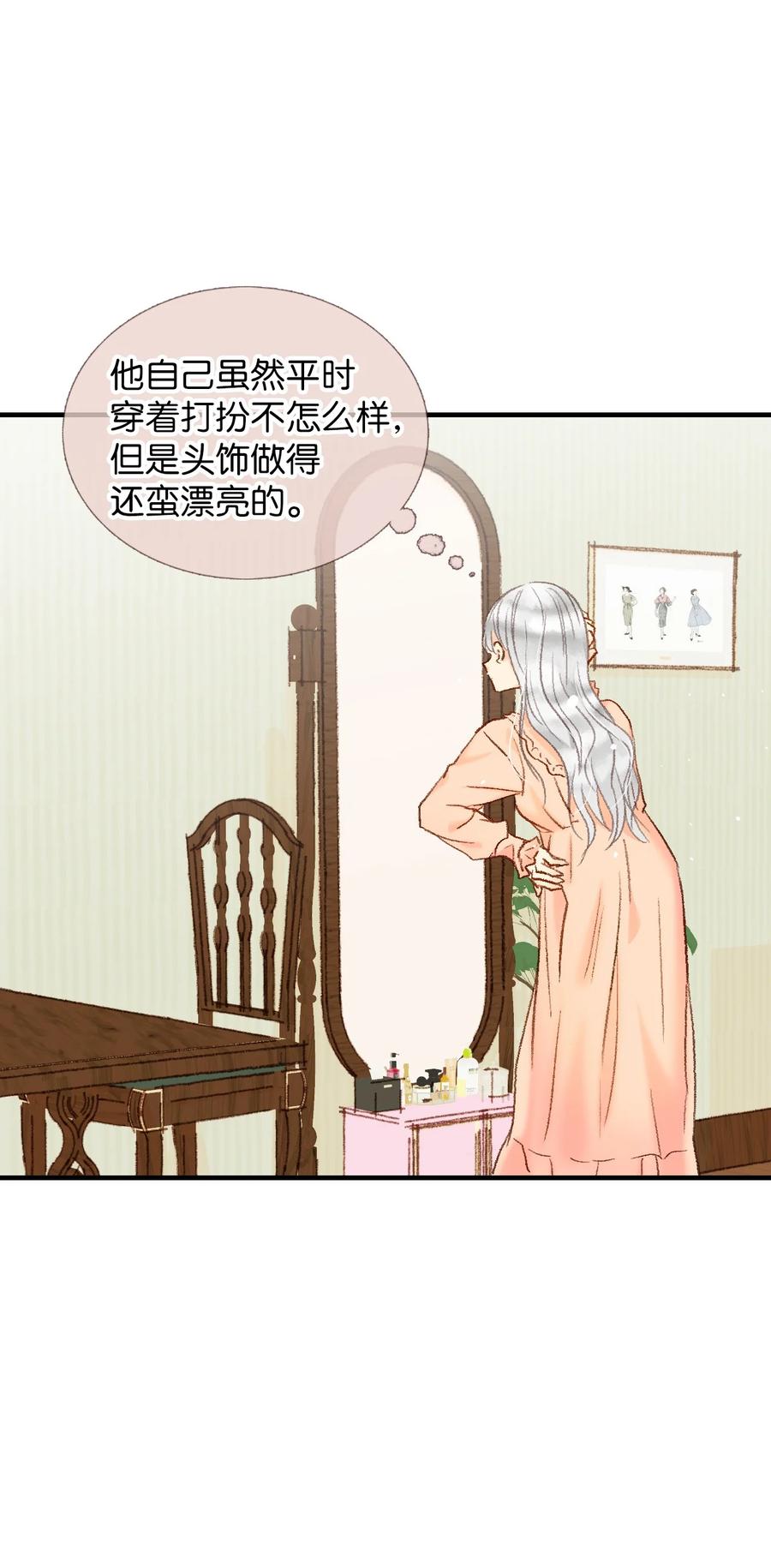 32 小小心意2-第33话