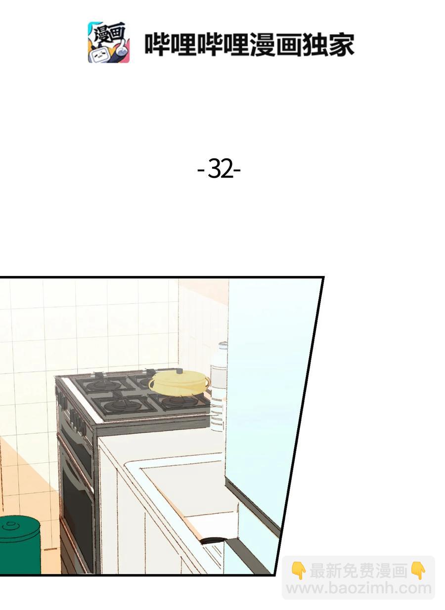 32 小小心意2-第33话