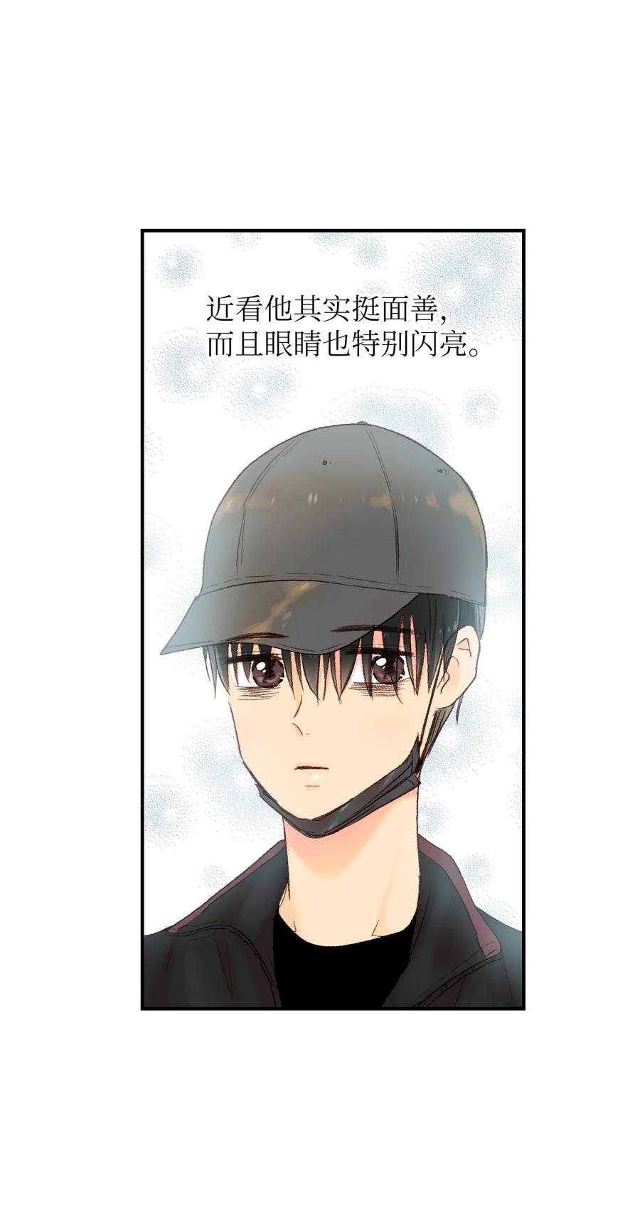 32 小小心意2-第33话