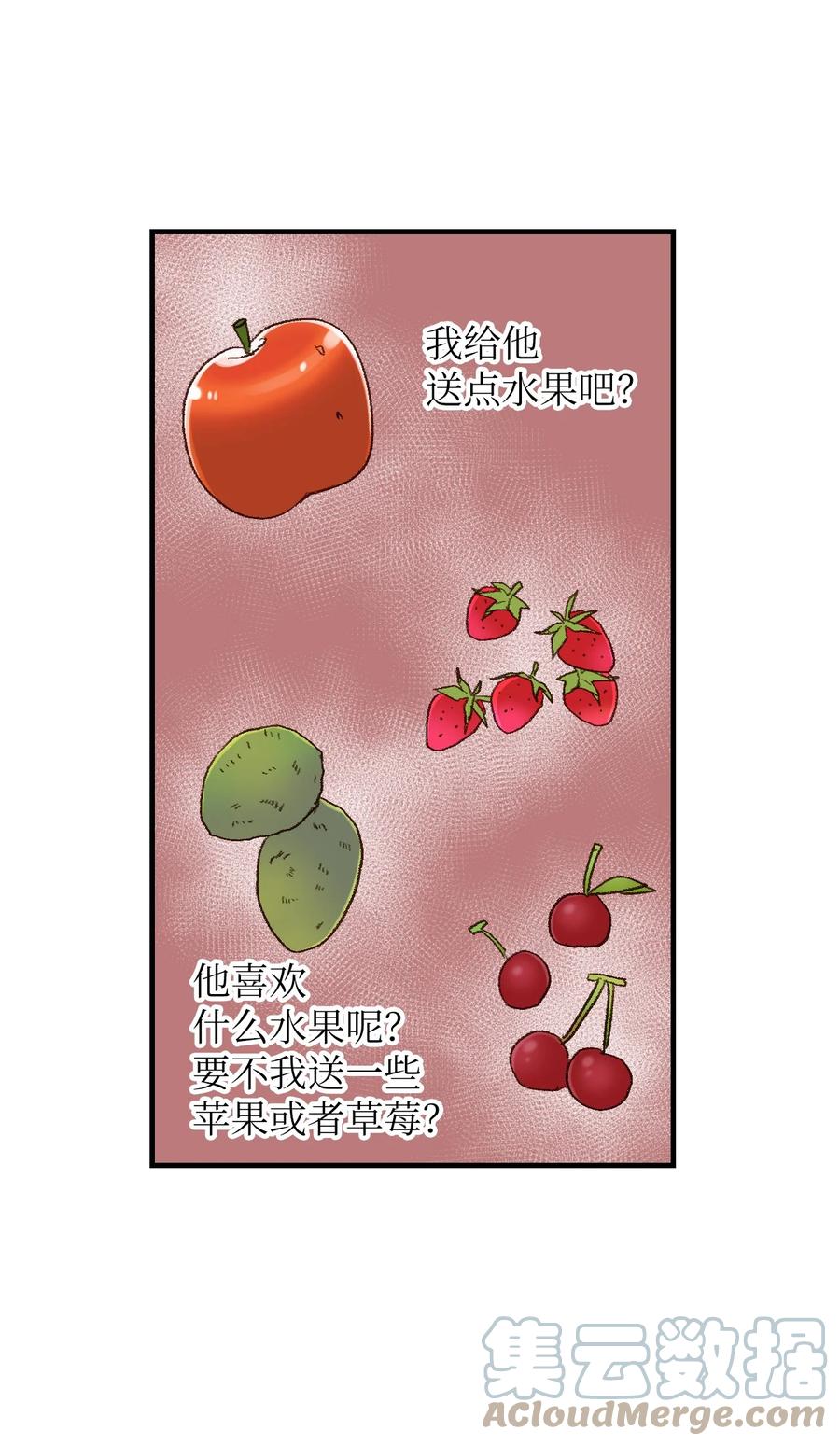 32 小小心意2-第33话