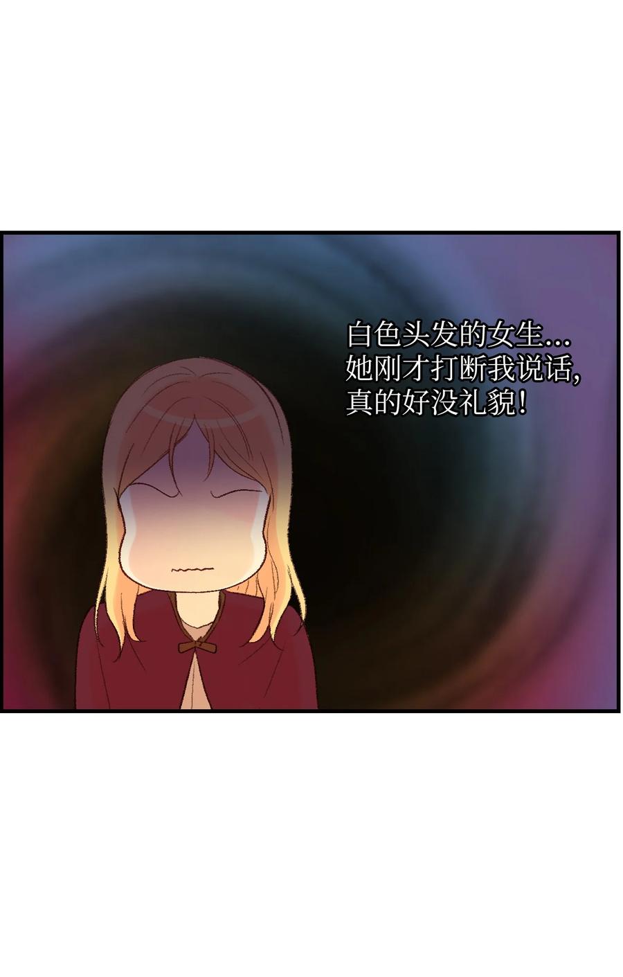 32 小小心意2-第33话