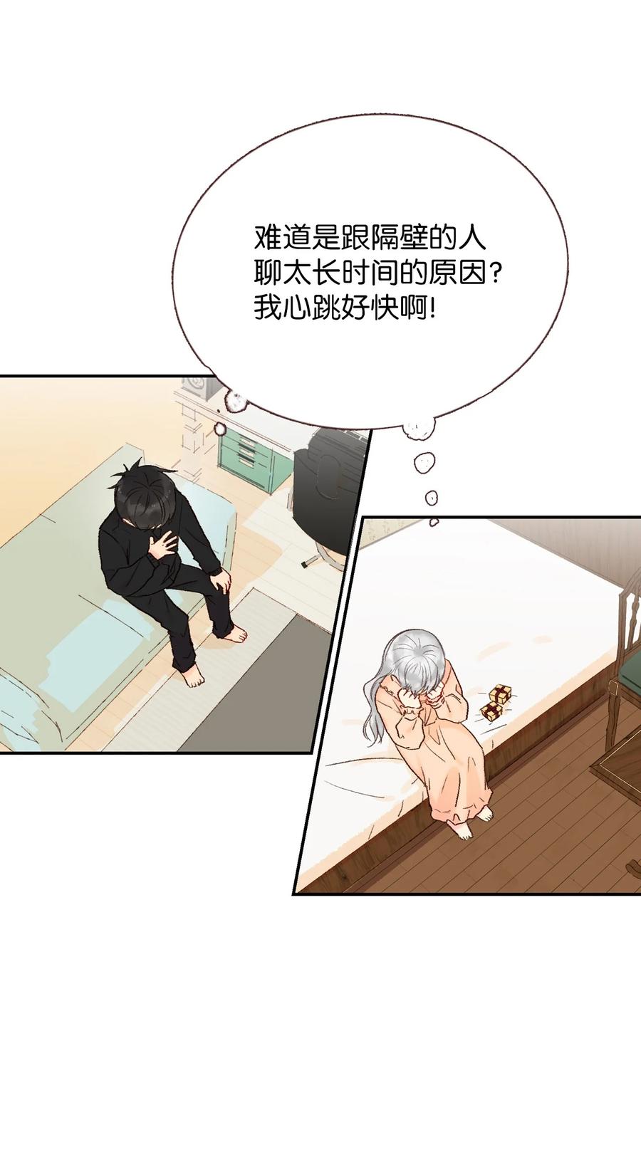 32 小小心意2-第33话