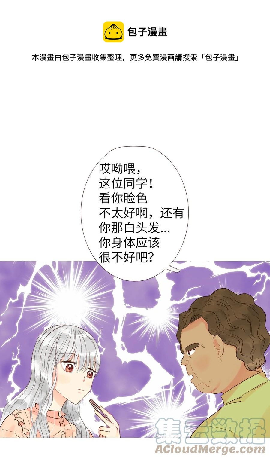 34 其实是好人-第35话