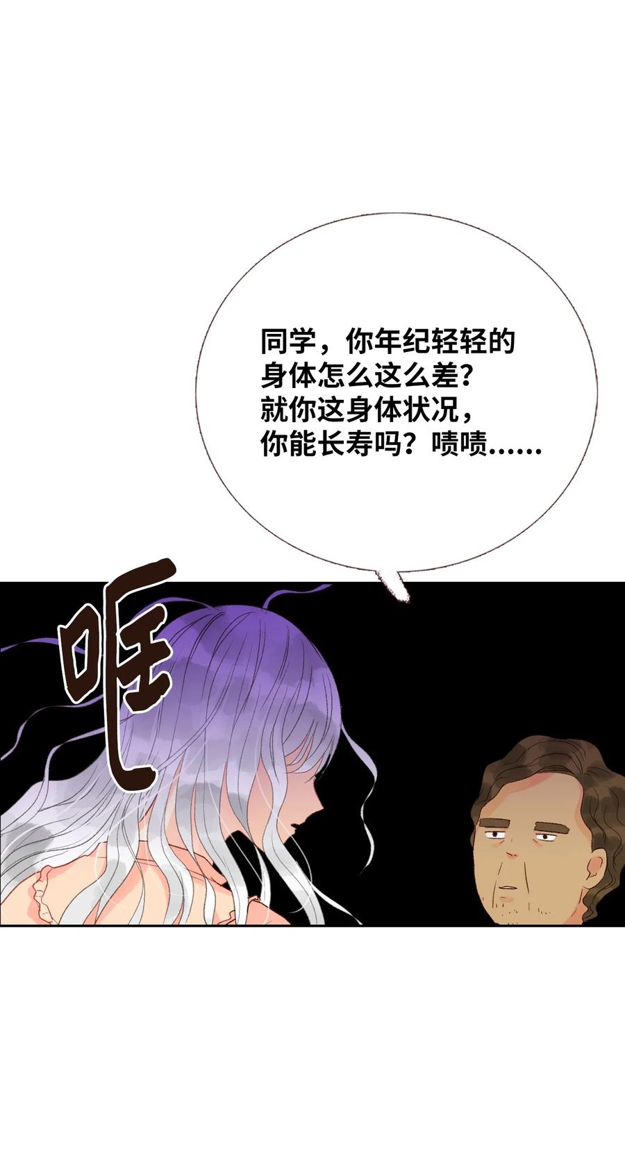 34 其实是好人-第35话