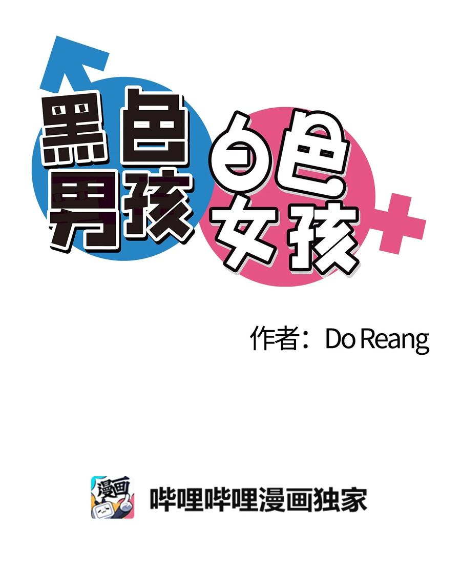 34 其实是好人-第35话