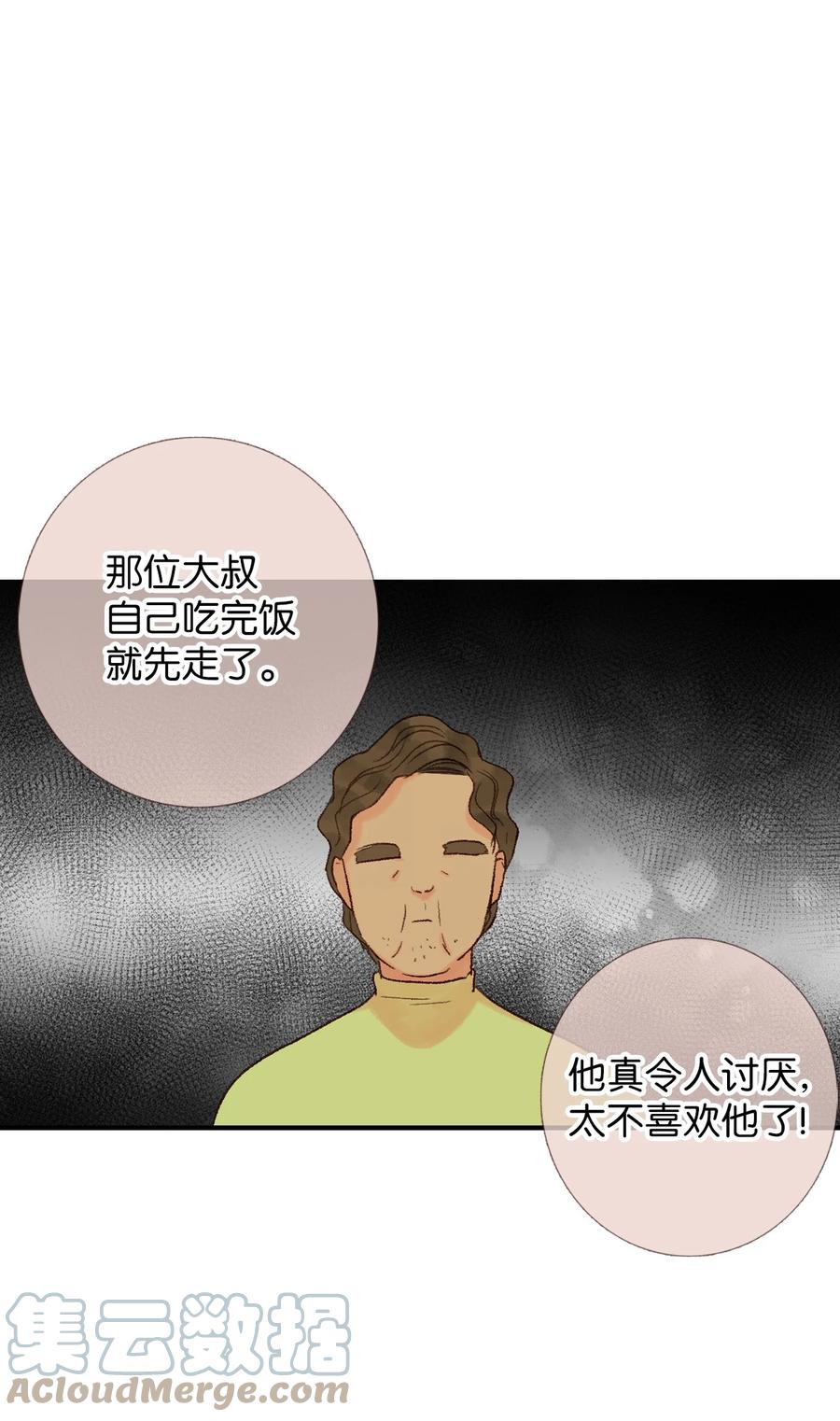 34 其实是好人-第35话