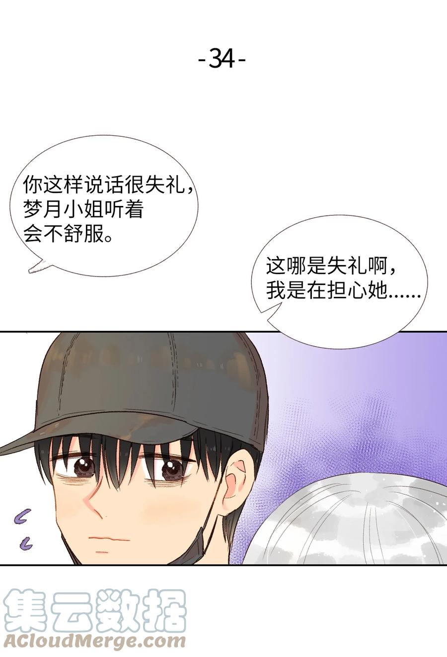 34 其实是好人-第35话