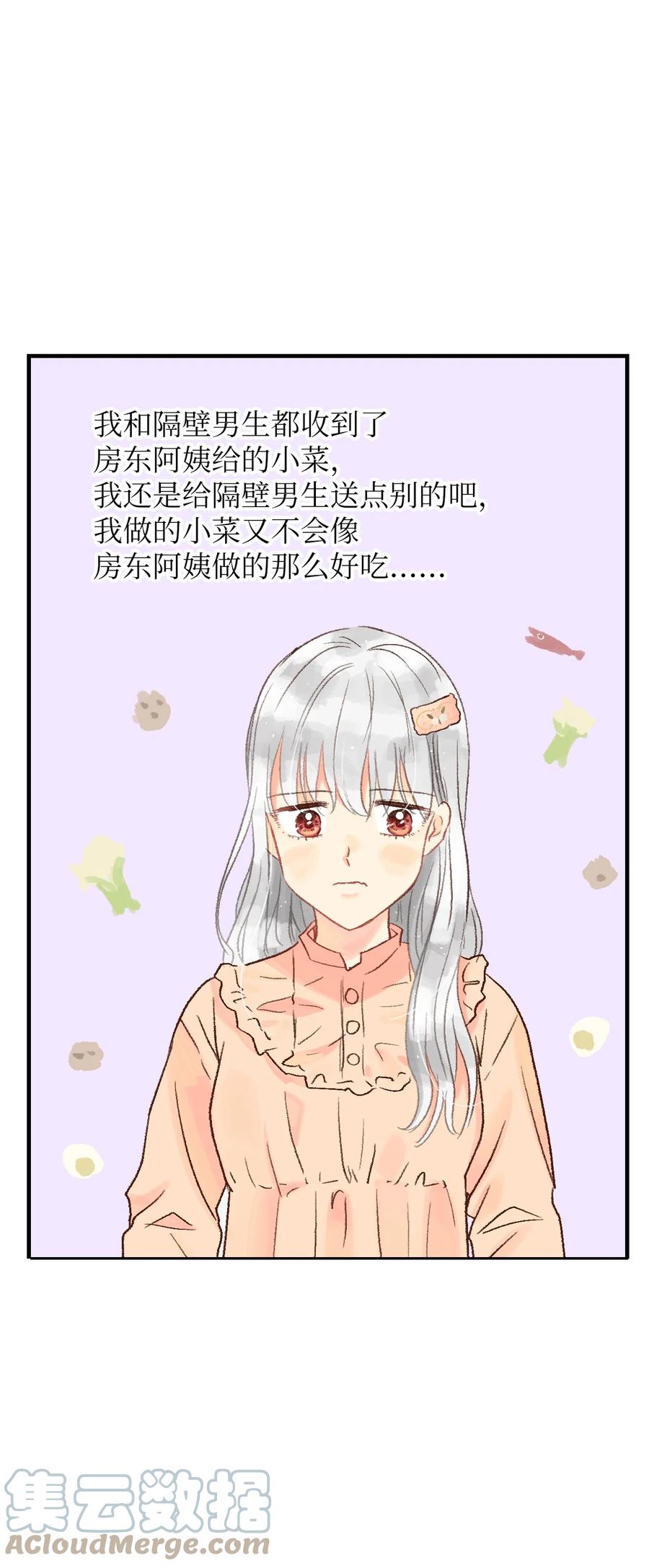 34 其实是好人-第35话