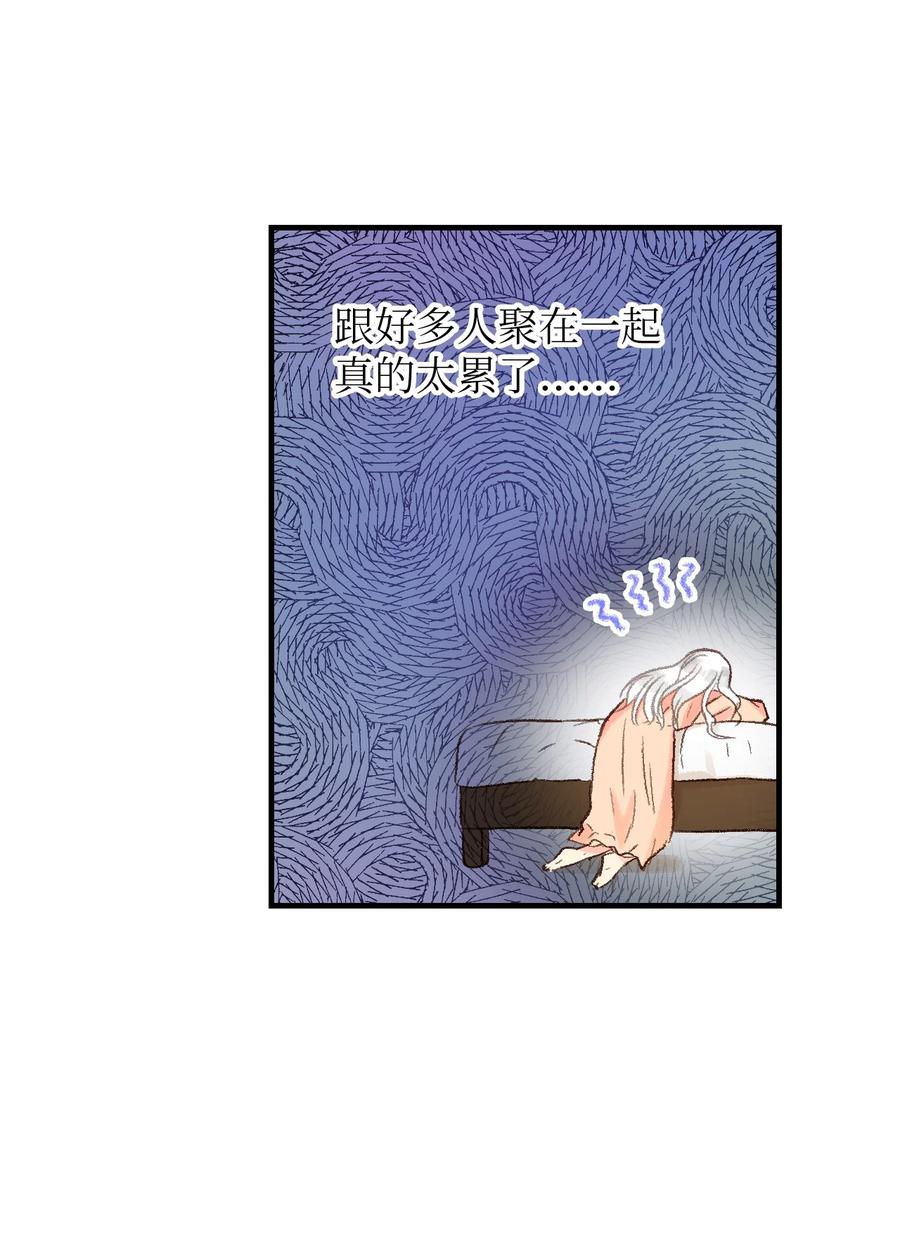 34 其实是好人-第35话