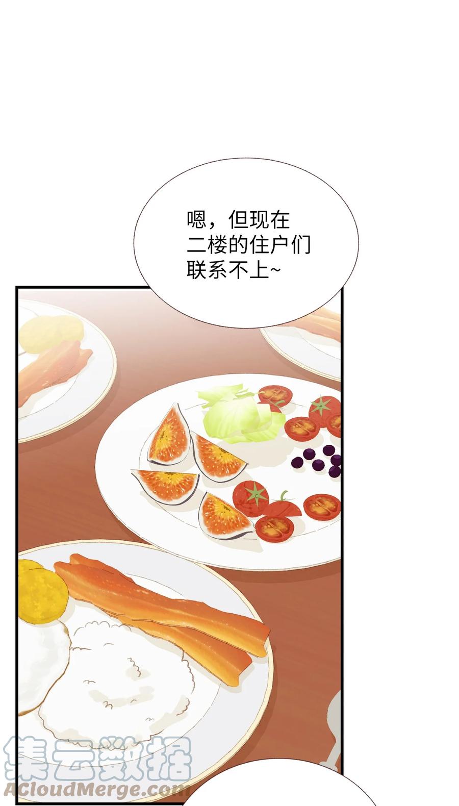 34 其实是好人-第35话