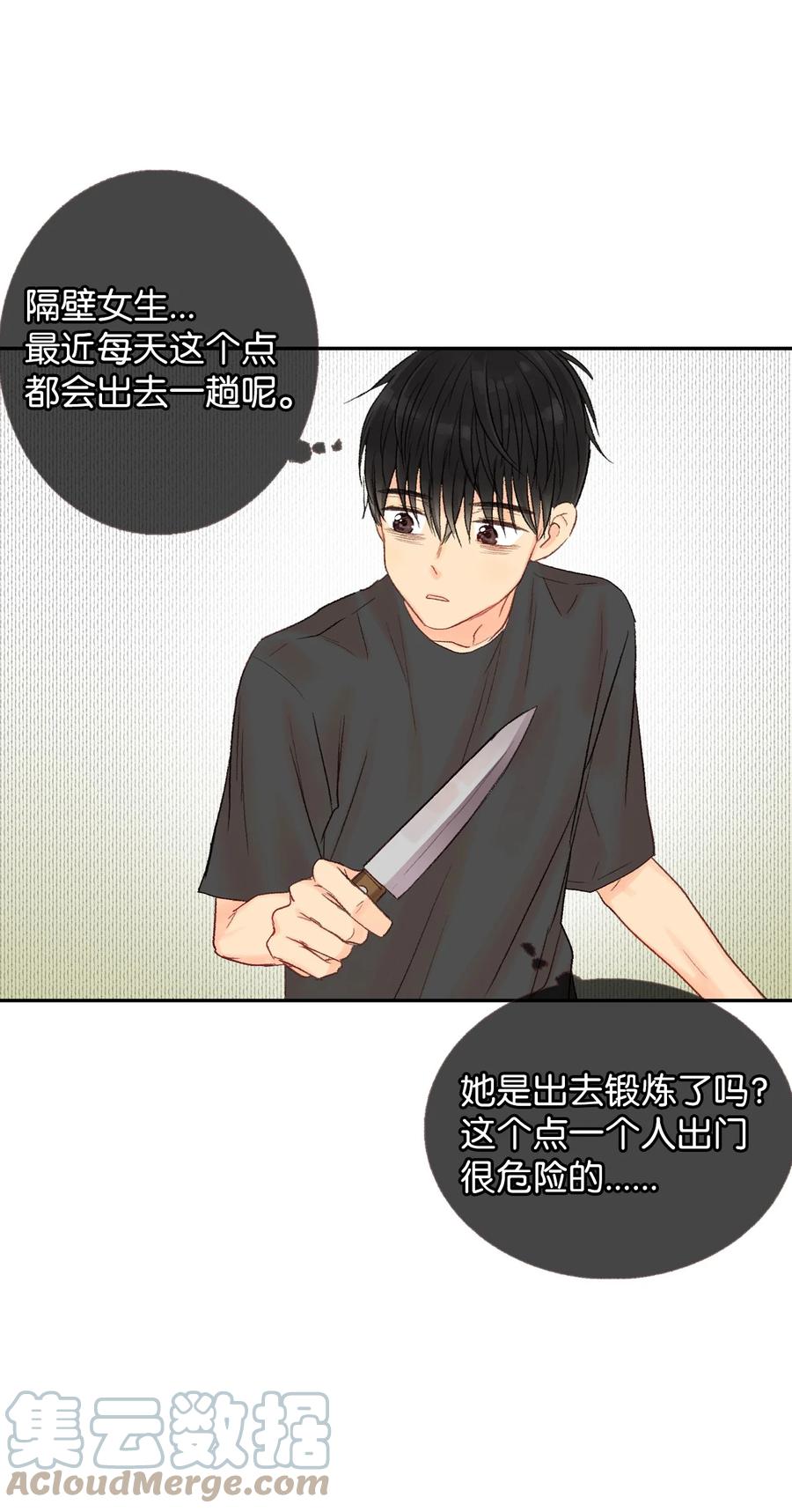 36 要聚会了-第37话