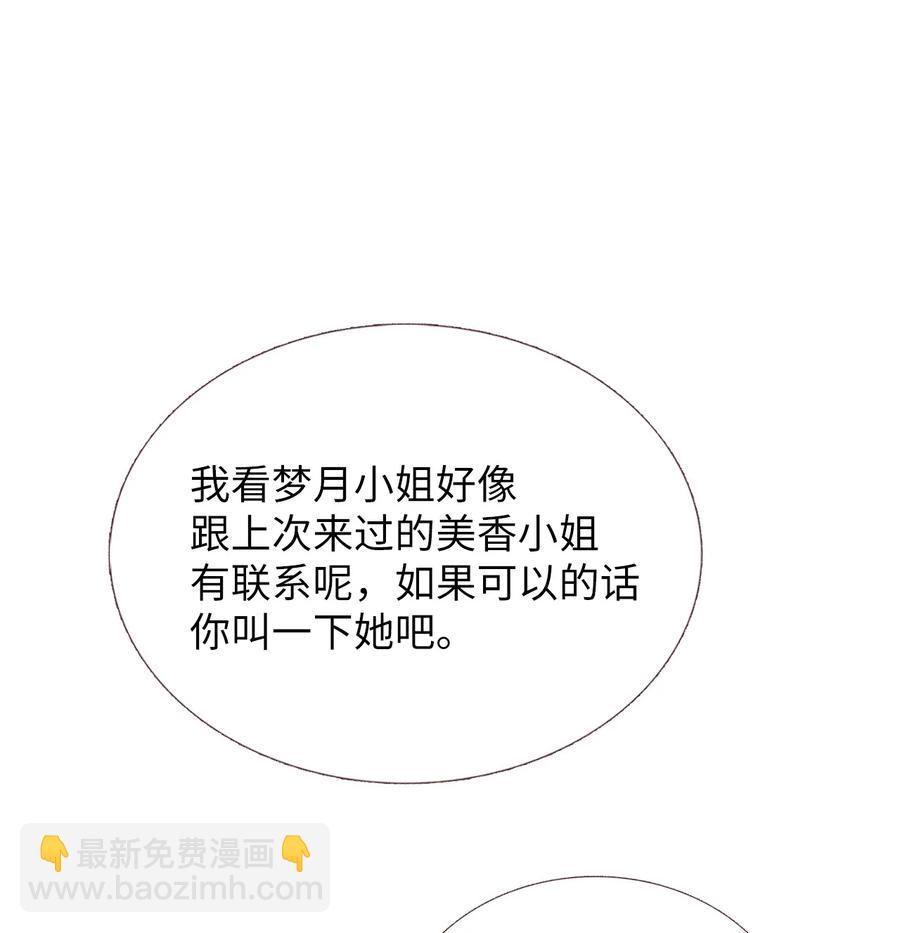 36 要聚会了-第37话