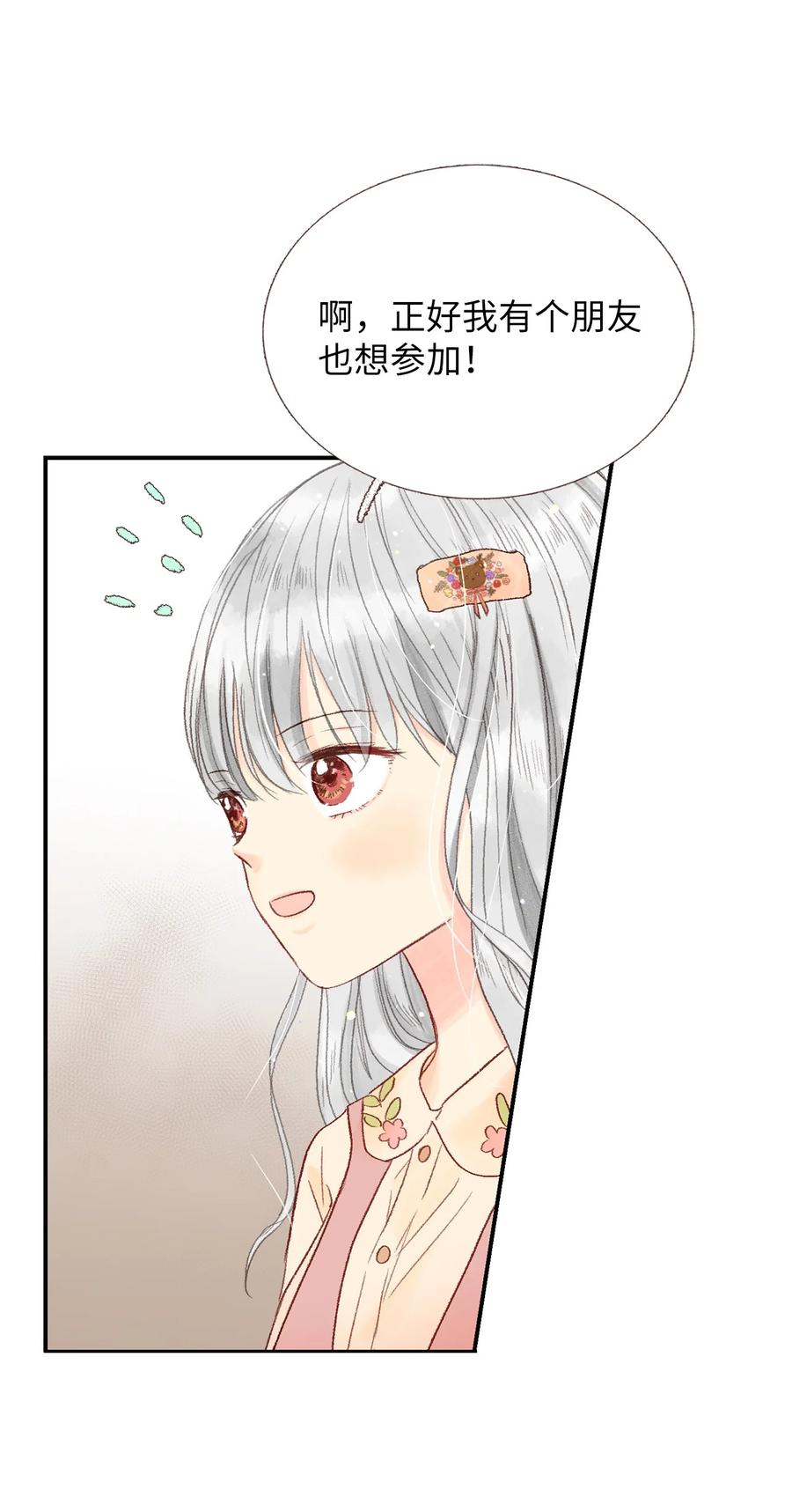 36 要聚会了-第37话