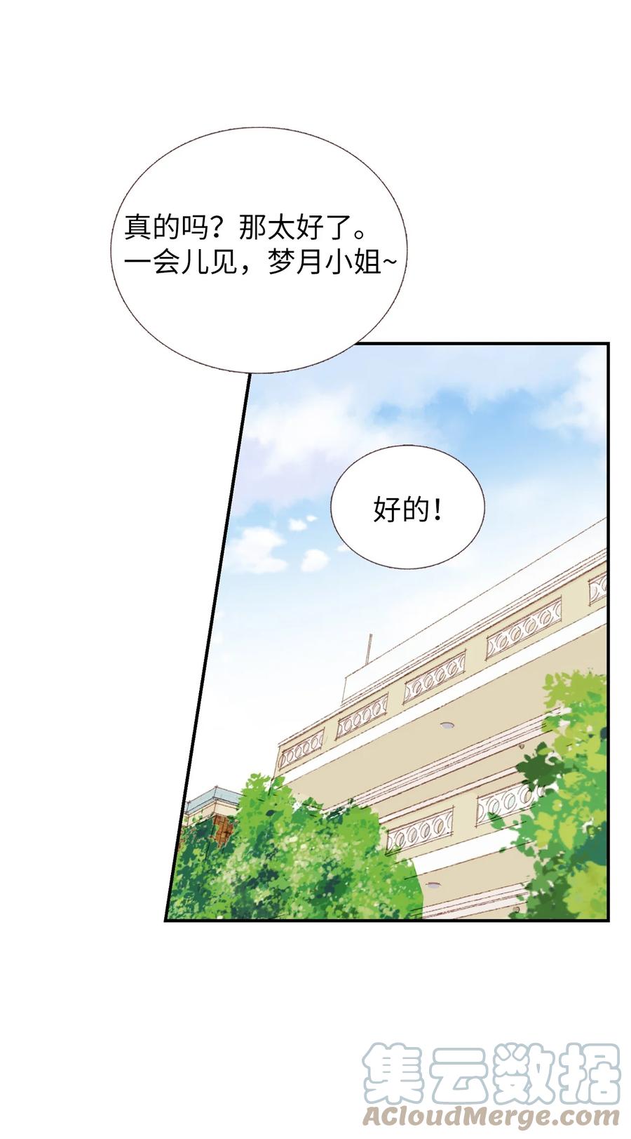 36 要聚会了-第37话