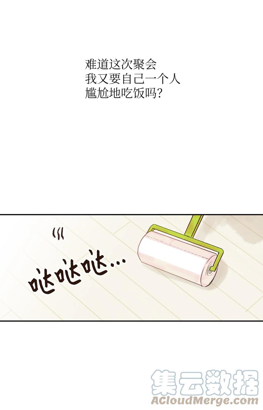 36 要聚会了-第37话